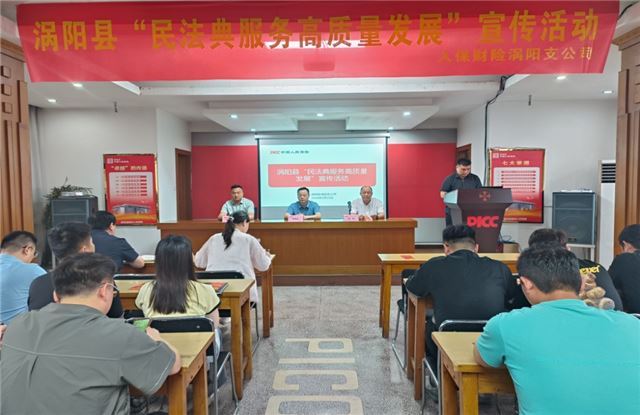安徽涡阳举办肉牛产业高质量发展 深化“农业保险+肉牛养殖+疫病防控”融合发展培训会